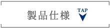 比較表タイトル