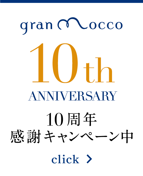 10周年
